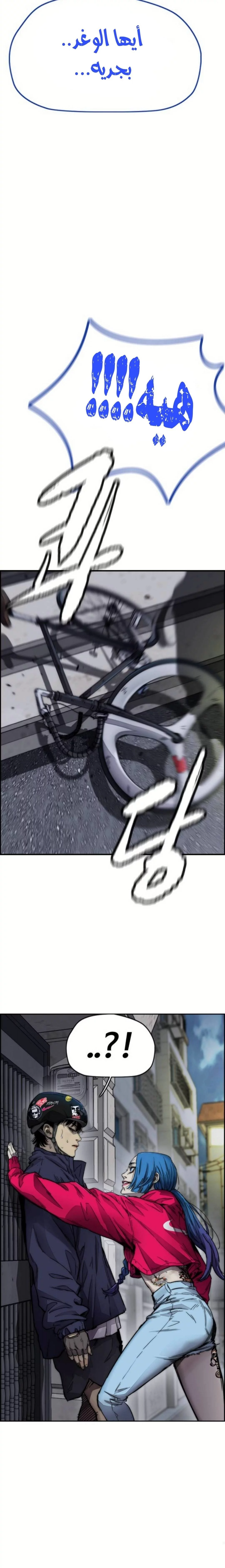 Read Wind Breaker AR Manga Online