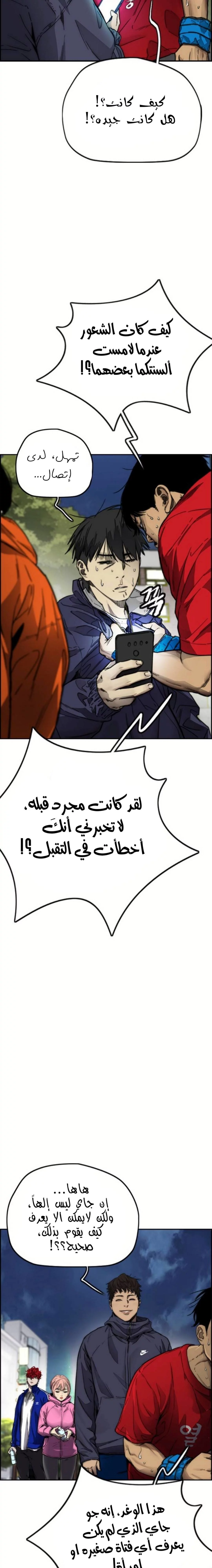 Read Wind Breaker AR Manga Online