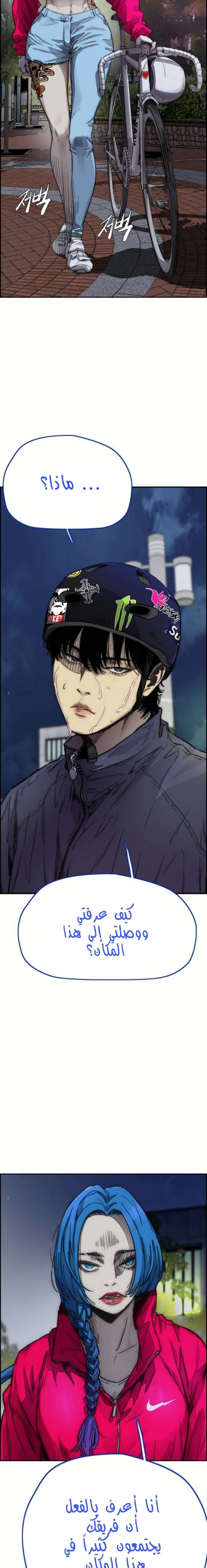 Read Wind Breaker AR Manga Online