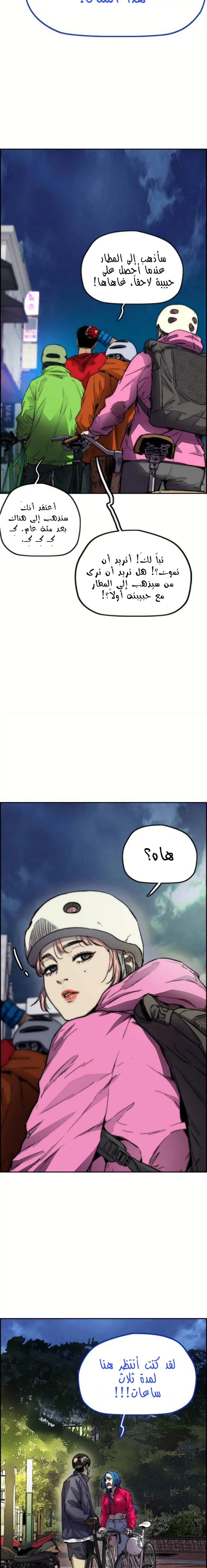 Read Wind Breaker AR Manga Online
