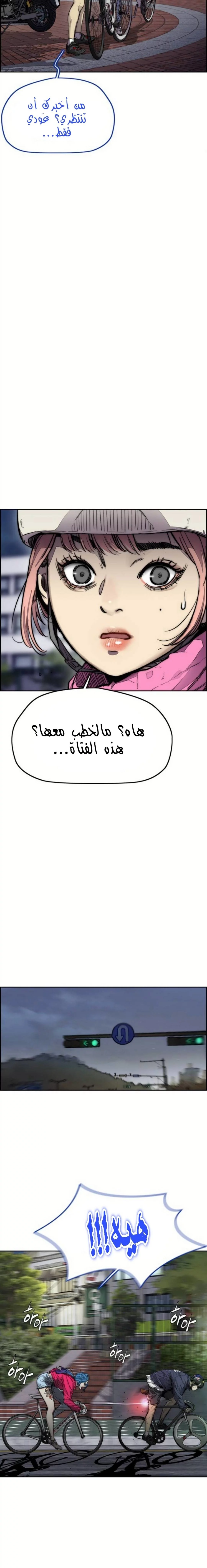 Read Wind Breaker AR Manga Online
