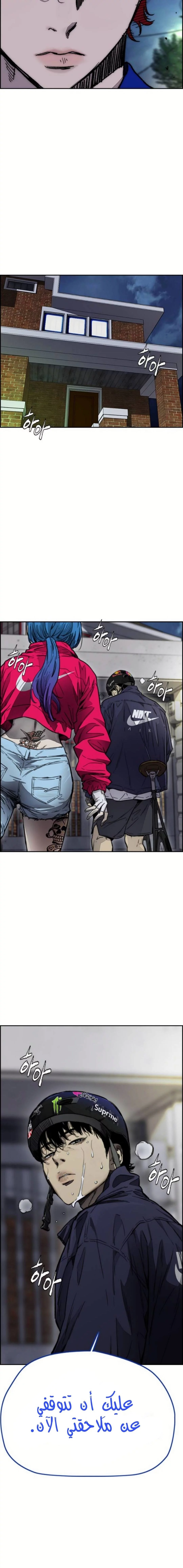 Read Wind Breaker AR Manga Online