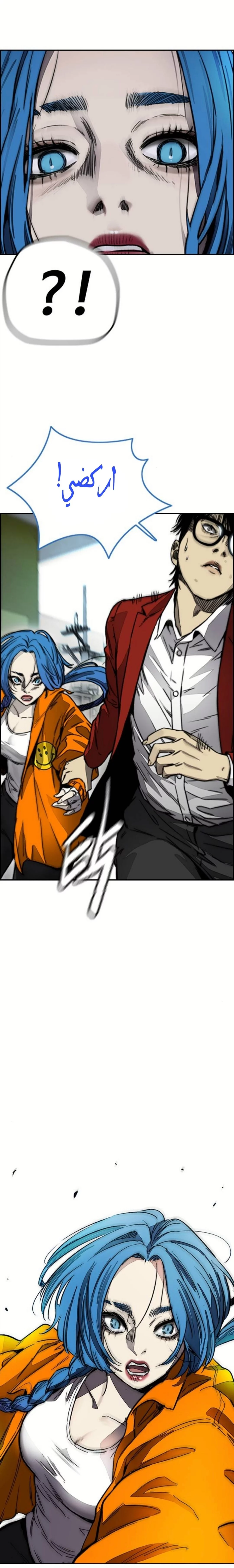 Read Wind Breaker AR Manga Online