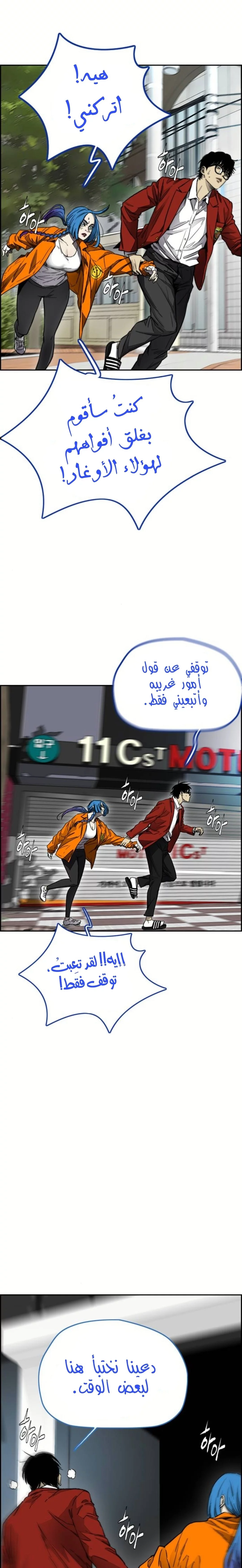 Read Wind Breaker AR Manga Online