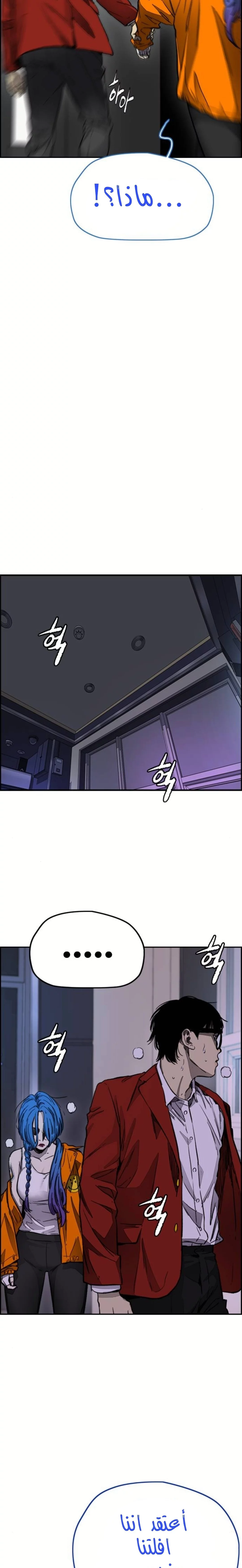 Read Wind Breaker AR Manga Online