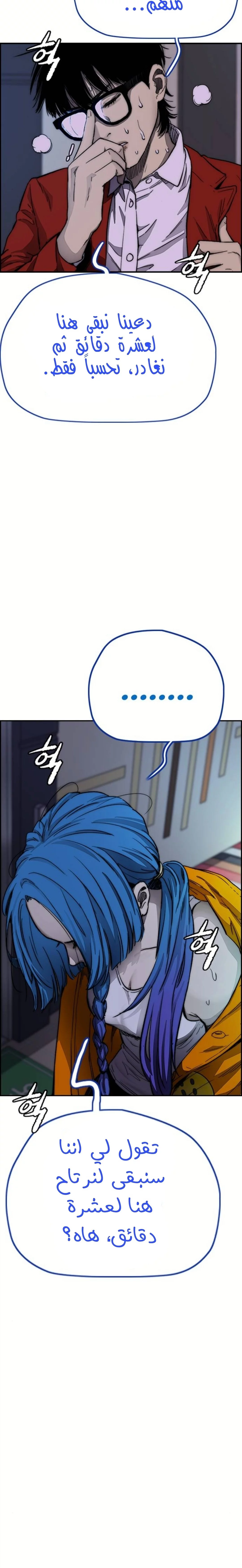Read Wind Breaker AR Manga Online