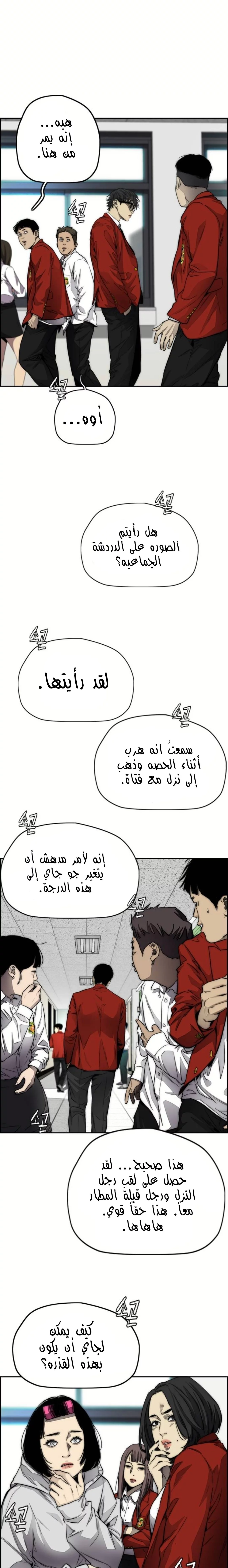 Read Wind Breaker AR Manga Online