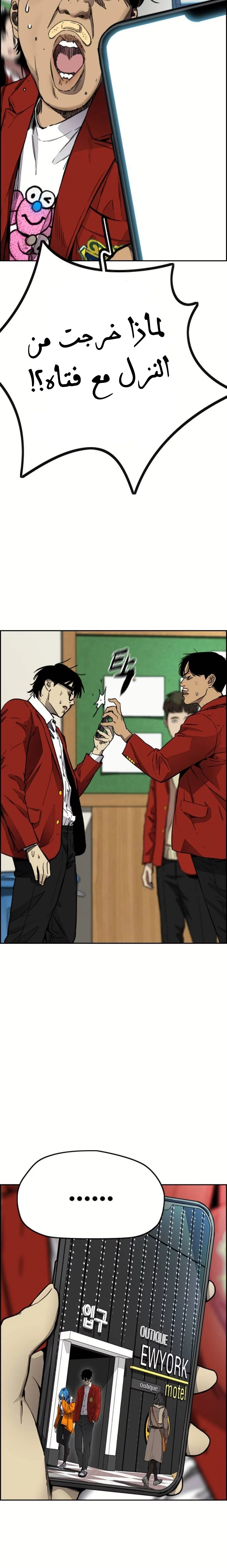 Read Wind Breaker AR Manga Online