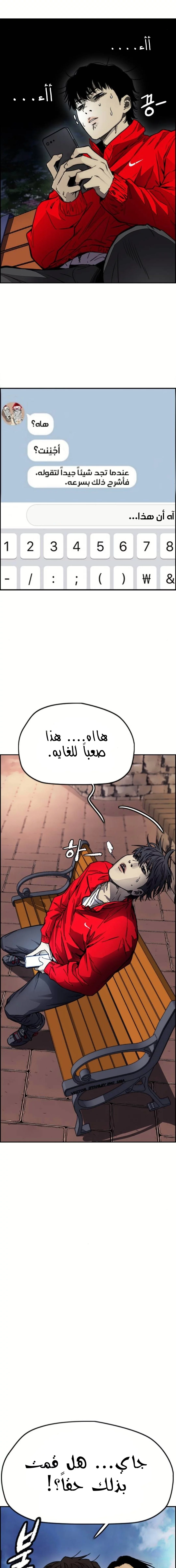 Read Wind Breaker AR Manga Online