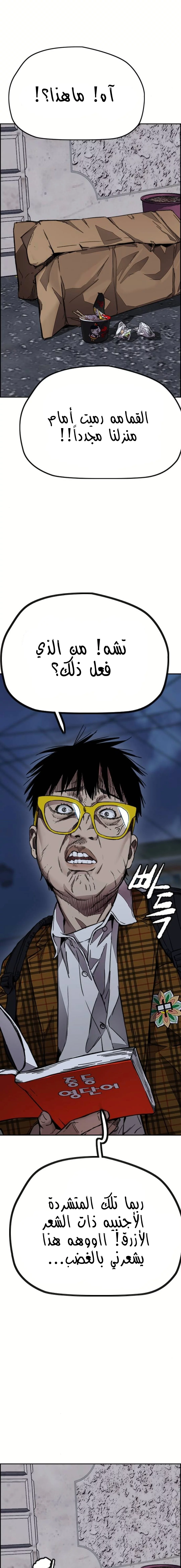 Read Wind Breaker AR Manga Online