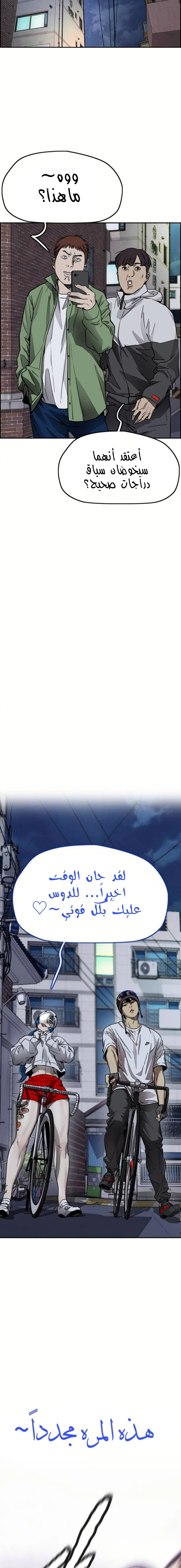 Read Wind Breaker AR Manga Online