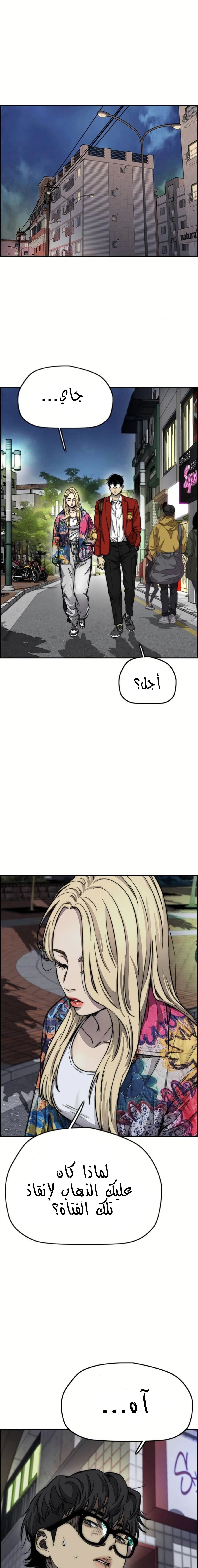 Read Wind Breaker AR Manga Online