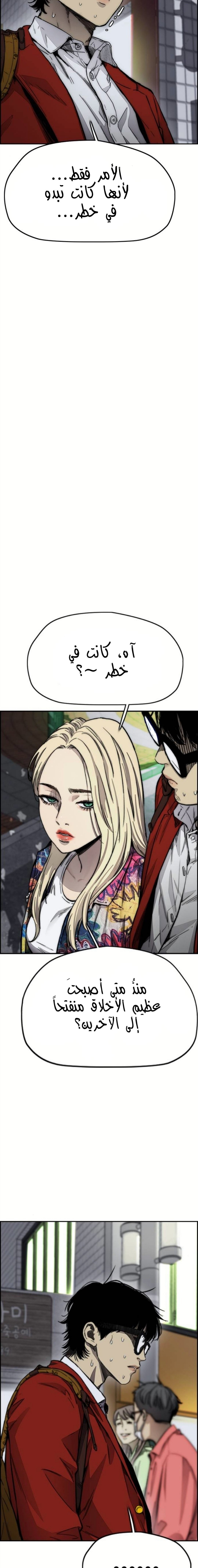 Read Wind Breaker AR Manga Online