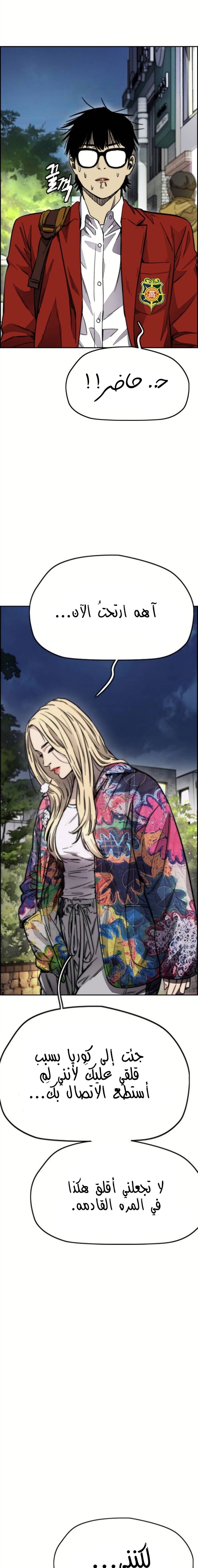 Read Wind Breaker AR Manga Online