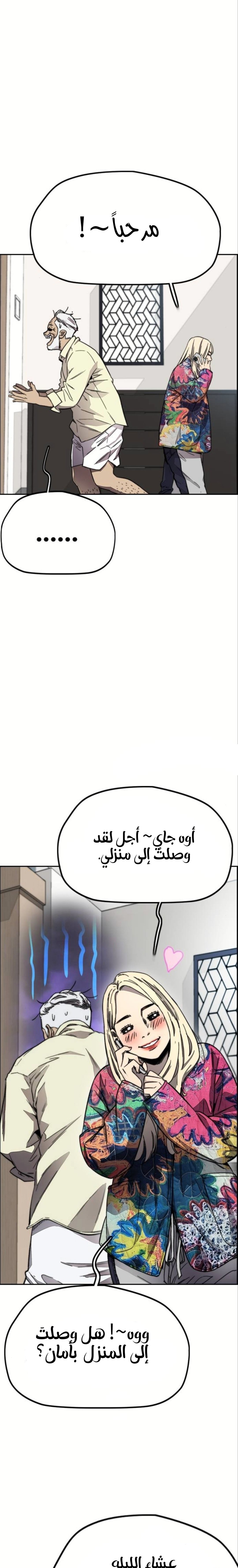 Read Wind Breaker AR Manga Online