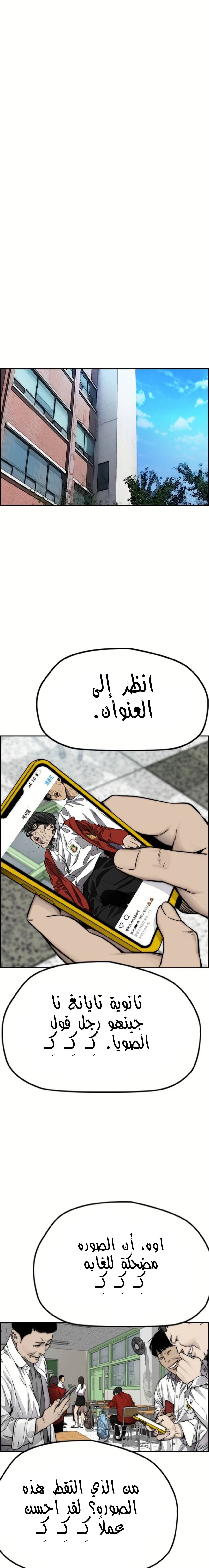 Read Wind Breaker AR Manga Online