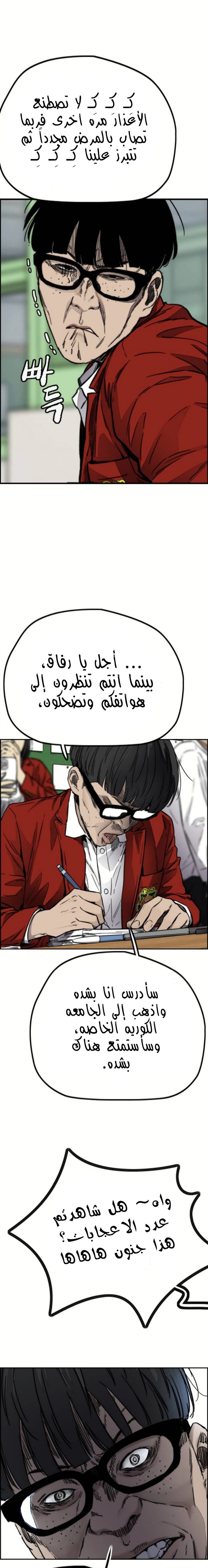 Read Wind Breaker AR Manga Online