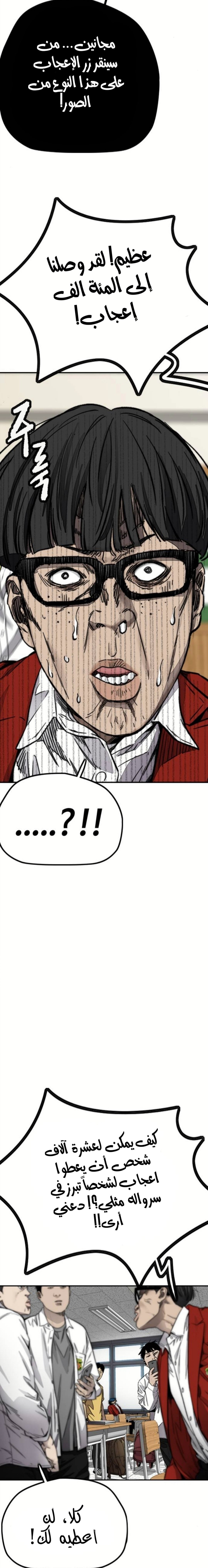 Read Wind Breaker AR Manga Online