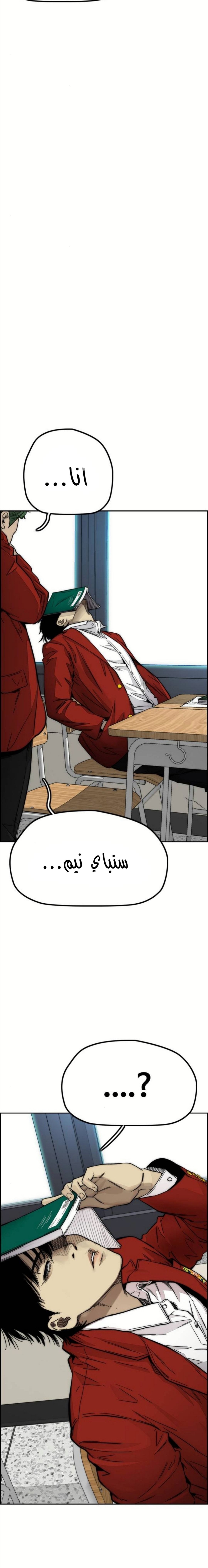 Read Wind Breaker AR Manga Online