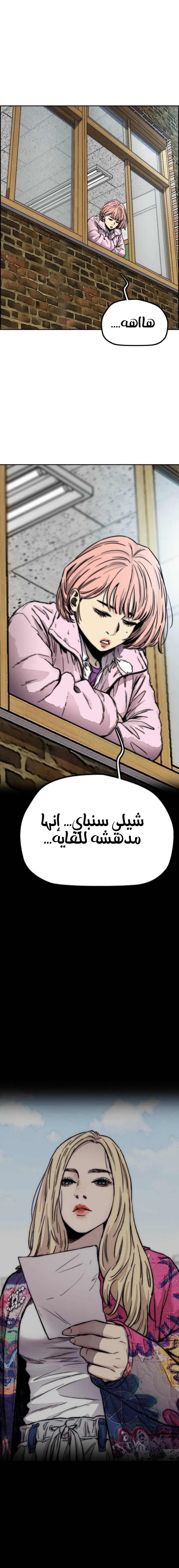 Read Wind Breaker AR Manga Online