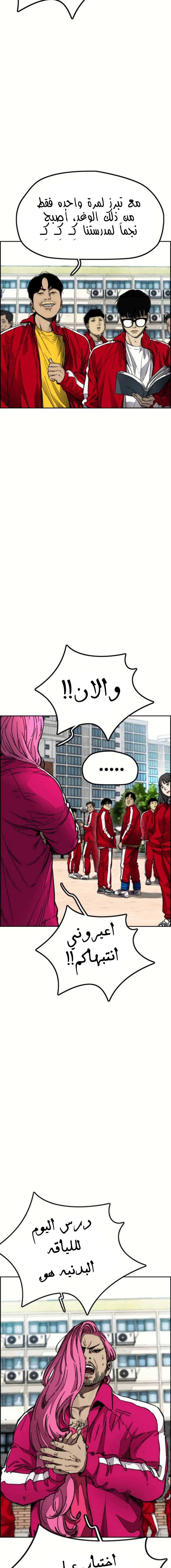 Read Wind Breaker AR Manga Online