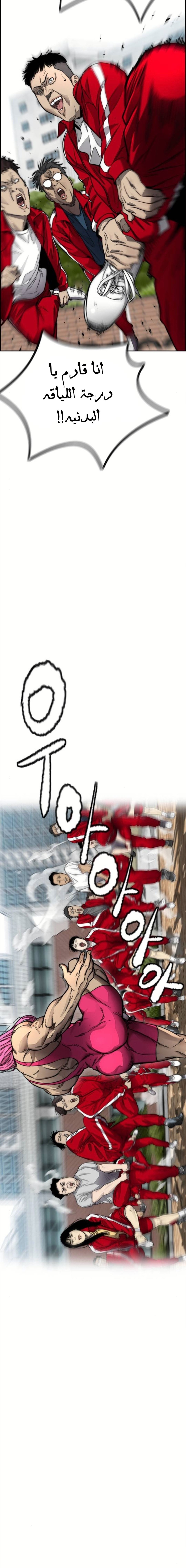 Read Wind Breaker AR Manga Online