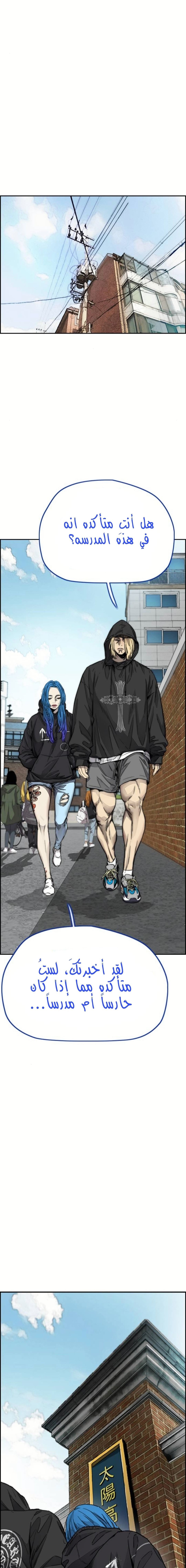 Read Wind Breaker AR Manga Online