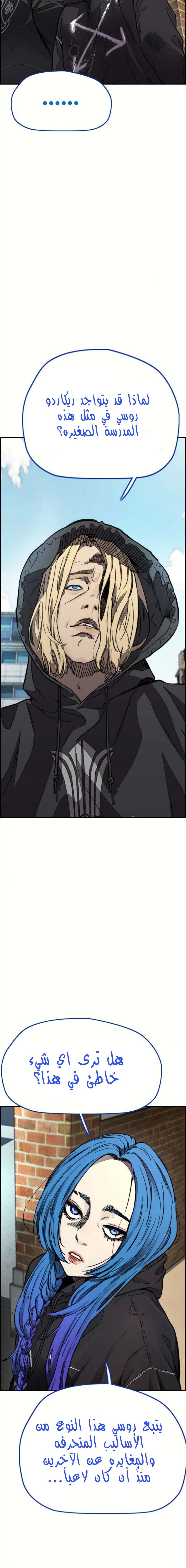Read Wind Breaker AR Manga Online