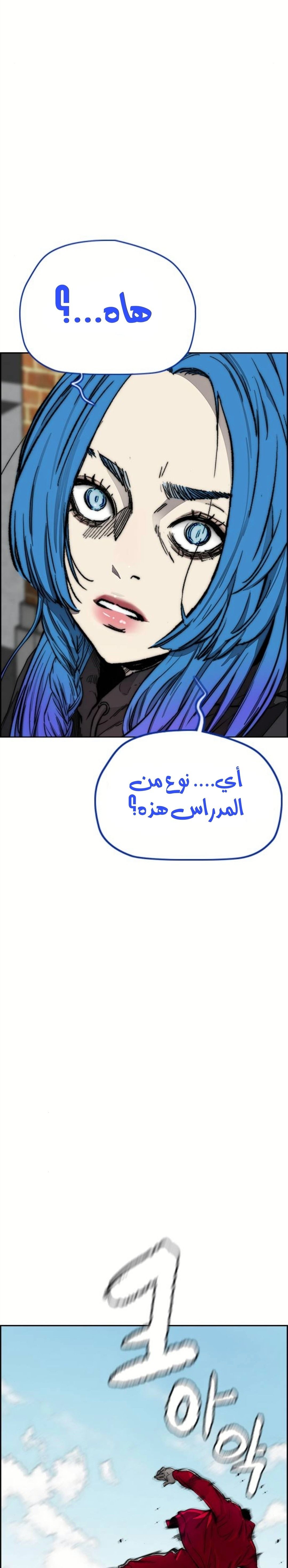 Read Wind Breaker AR Manga Online