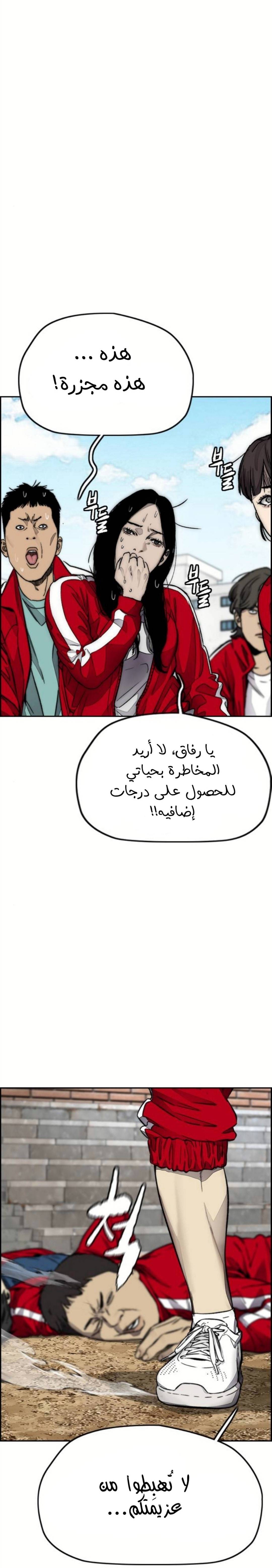 Read Wind Breaker AR Manga Online