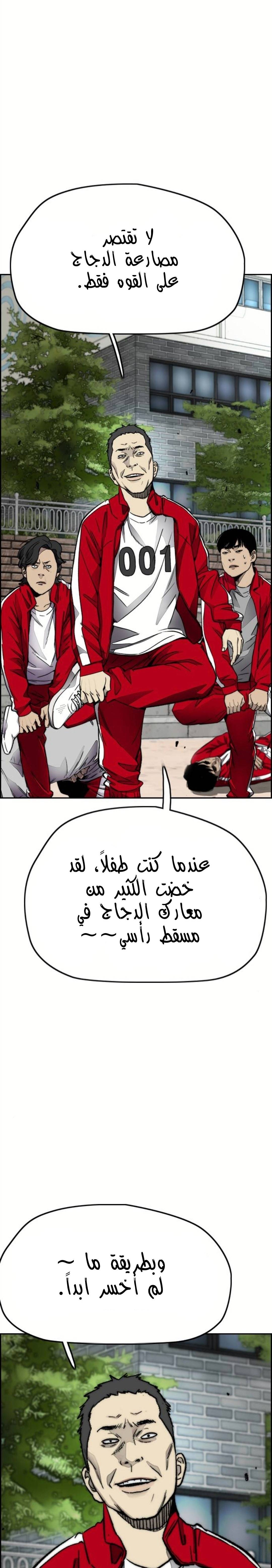 Read Wind Breaker AR Manga Online