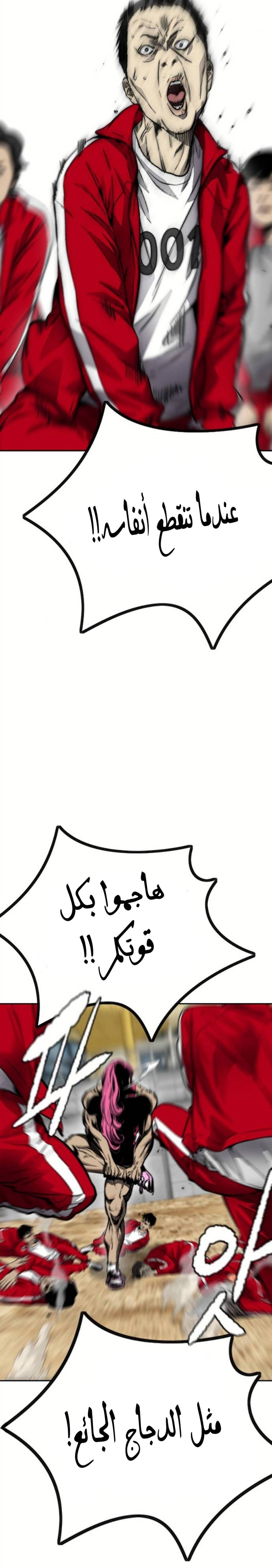 Read Wind Breaker AR Manga Online