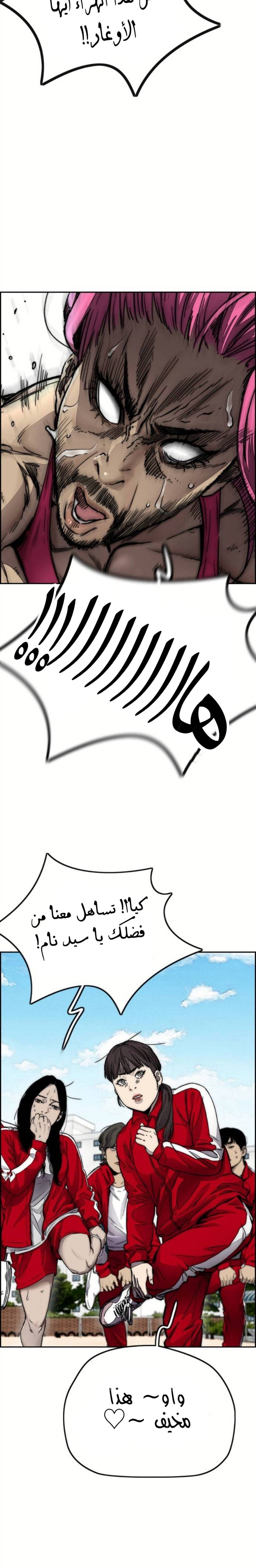 Read Wind Breaker AR Manga Online