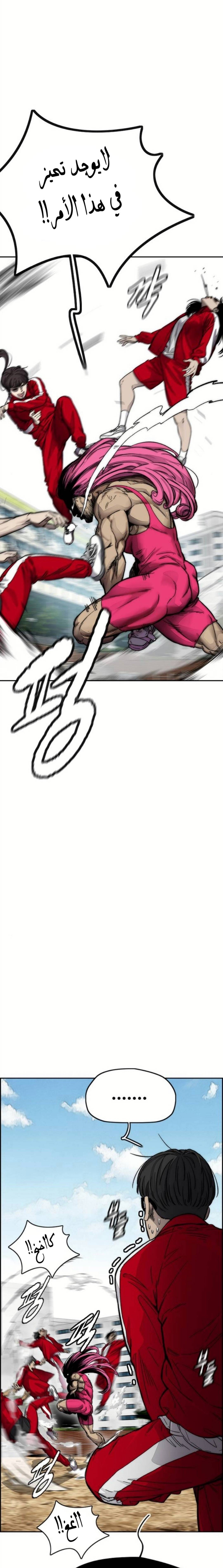 Read Wind Breaker AR Manga Online