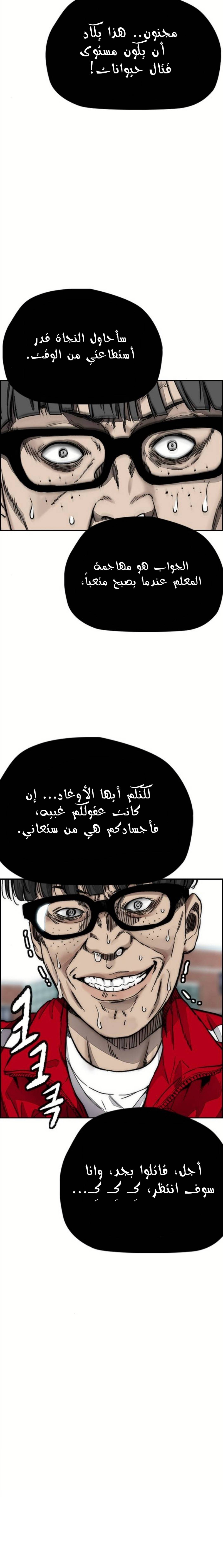 Read Wind Breaker AR Manga Online