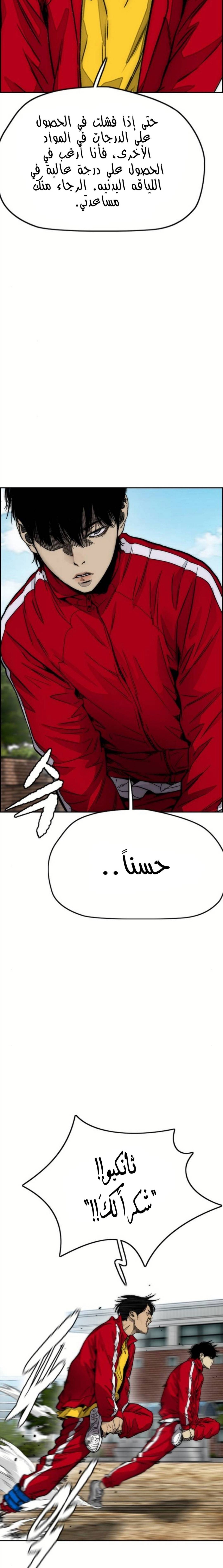 Read Wind Breaker AR Manga Online