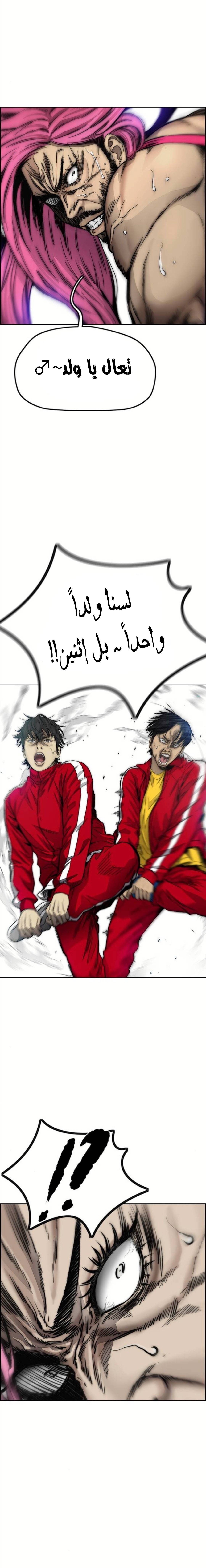Read Wind Breaker AR Manga Online