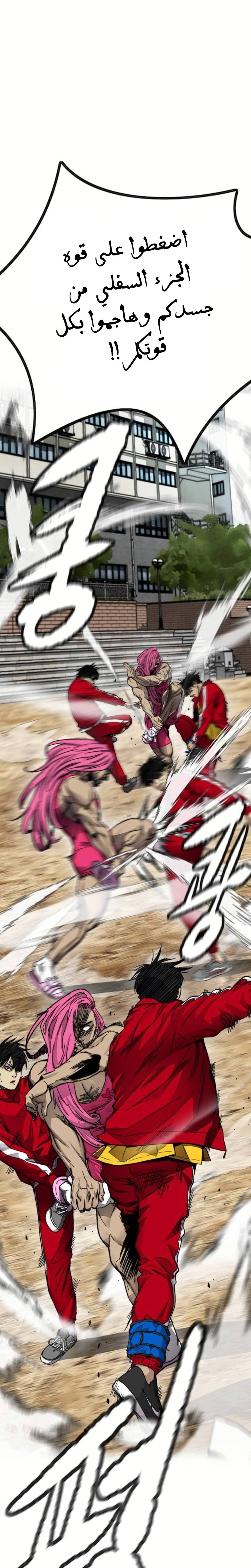 Read Wind Breaker AR Manga Online
