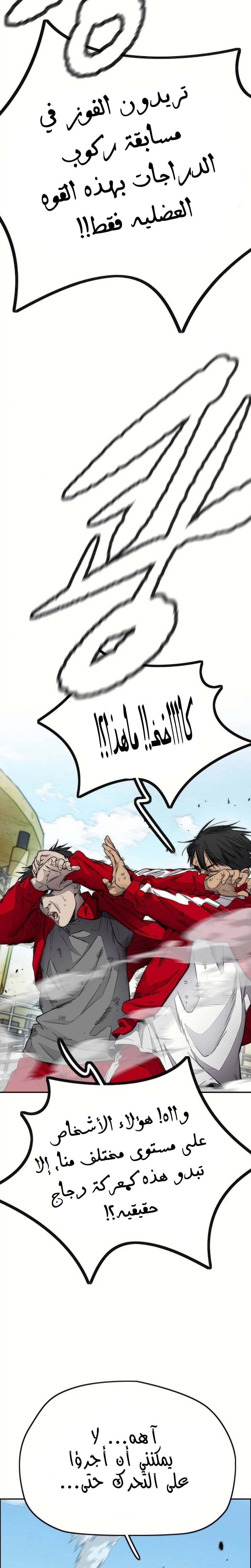 Read Wind Breaker AR Manga Online