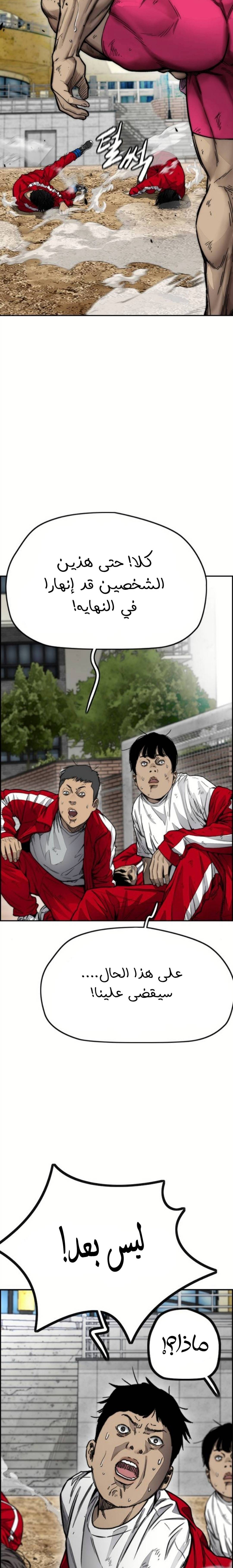 Read Wind Breaker AR Manga Online