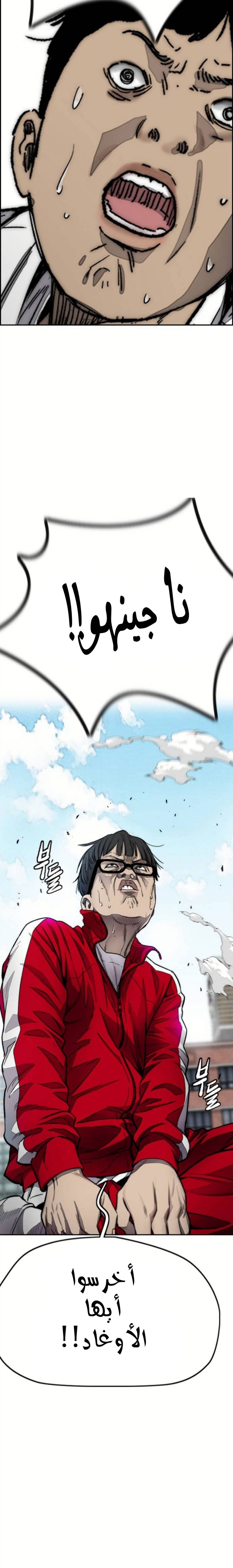 Read Wind Breaker AR Manga Online