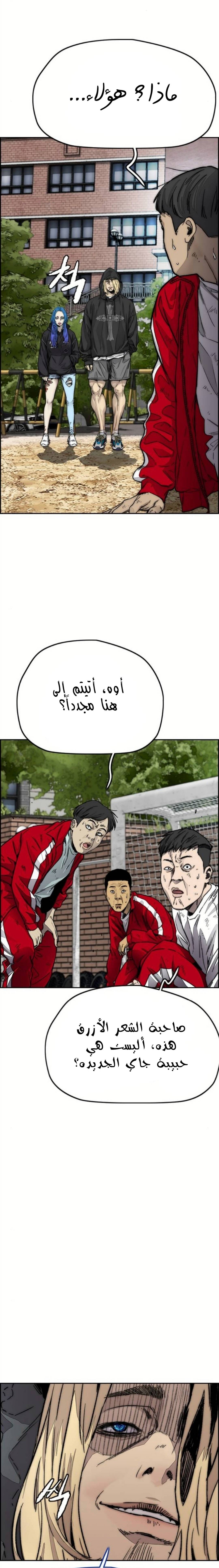 Read Wind Breaker AR Manga Online