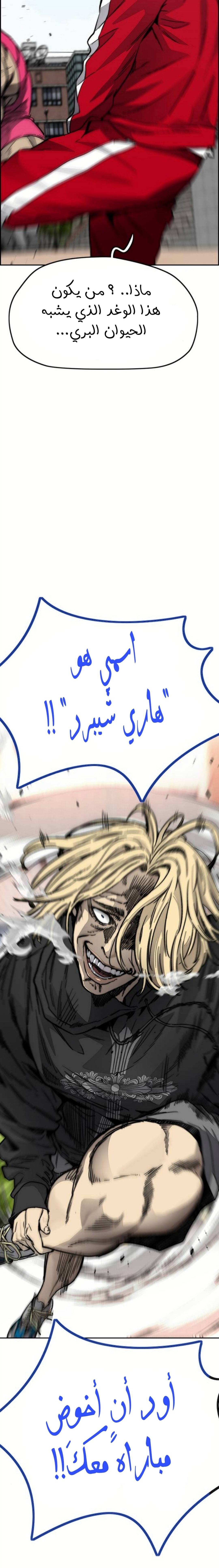 Read Wind Breaker AR Manga Online