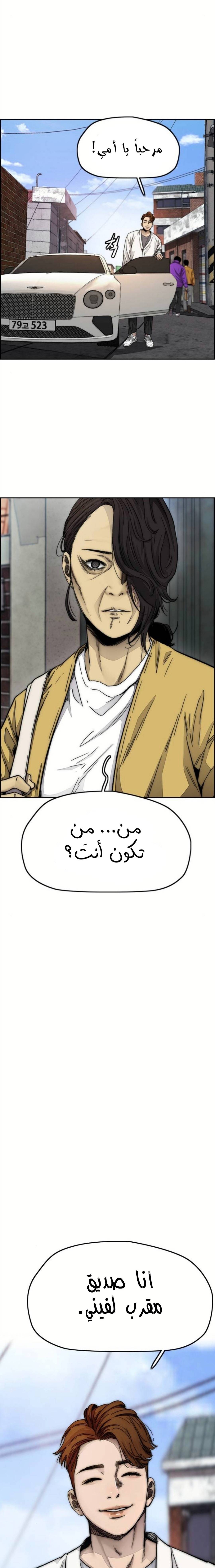 Read Wind Breaker AR Manga Online