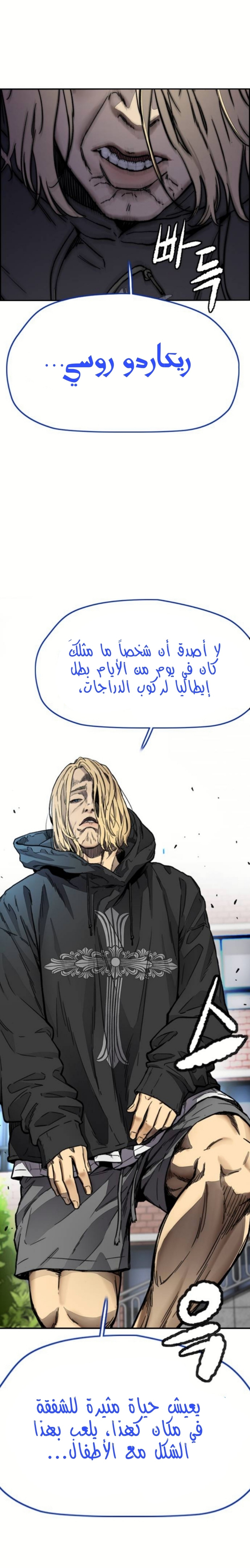 Read Wind Breaker AR Manga Online