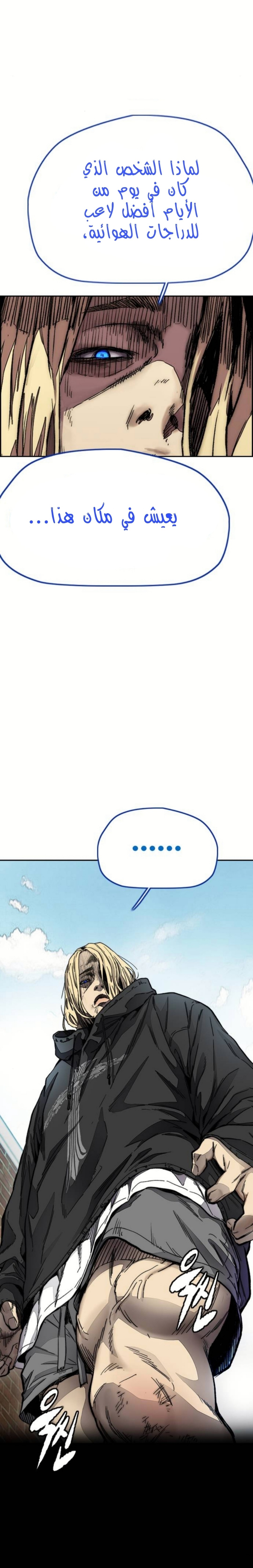 Read Wind Breaker AR Manga Online