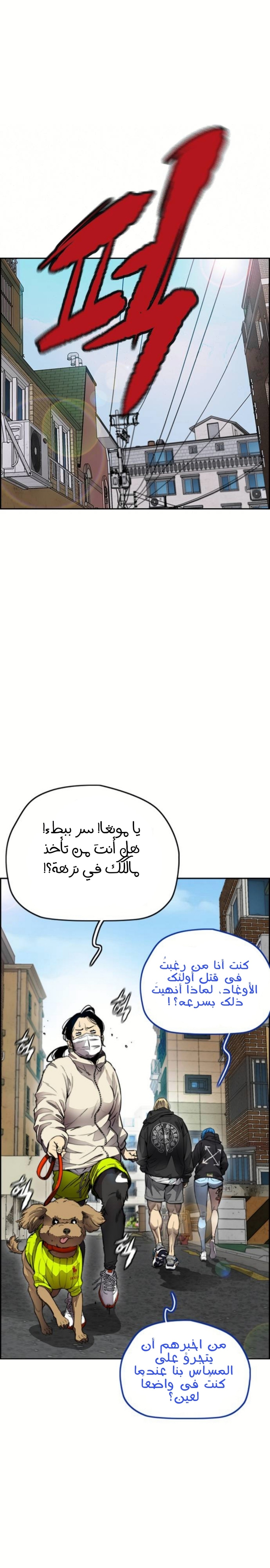 Read Wind Breaker AR Manga Online