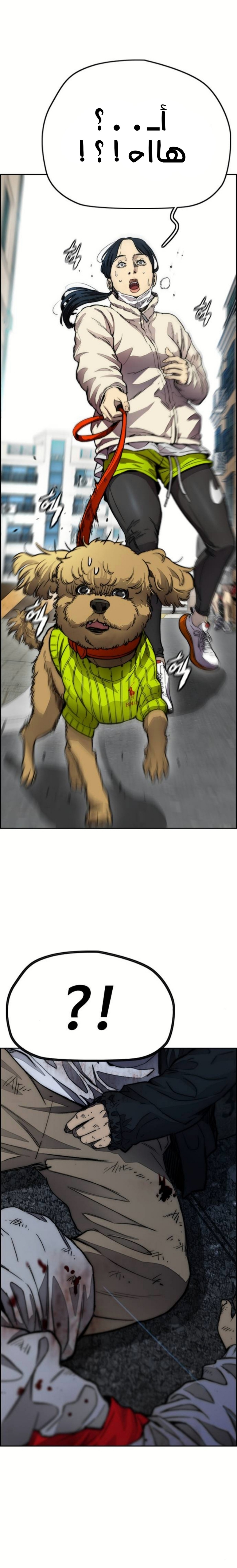 Read Wind Breaker AR Manga Online