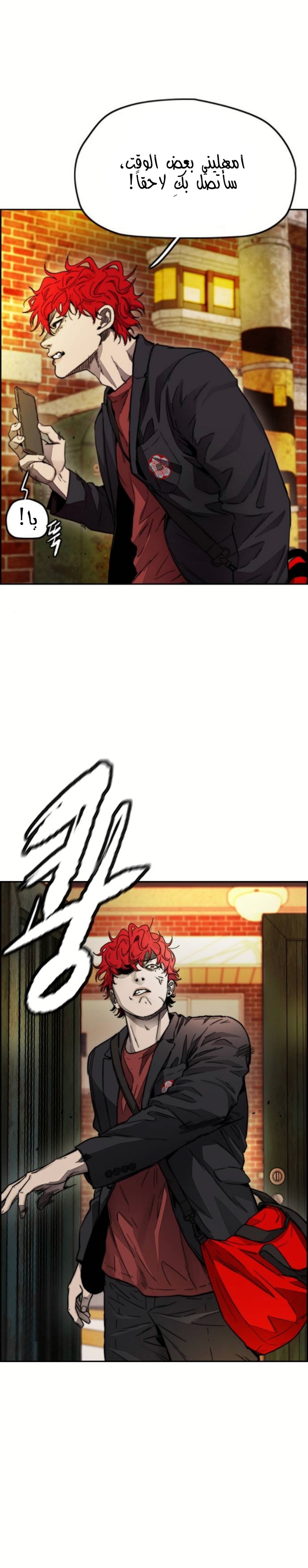 Read Wind Breaker AR Manga Online
