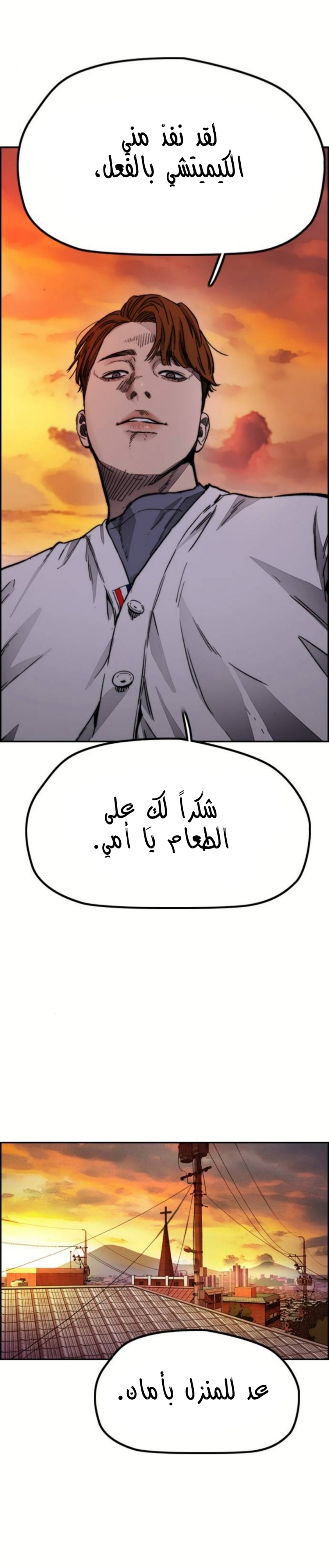 Read Wind Breaker AR Manga Online